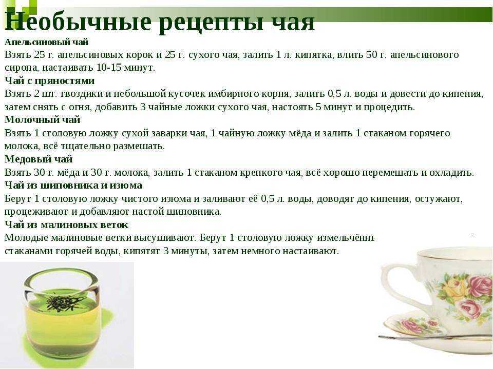 Можно ли зеленый чай с мелиссой беременным