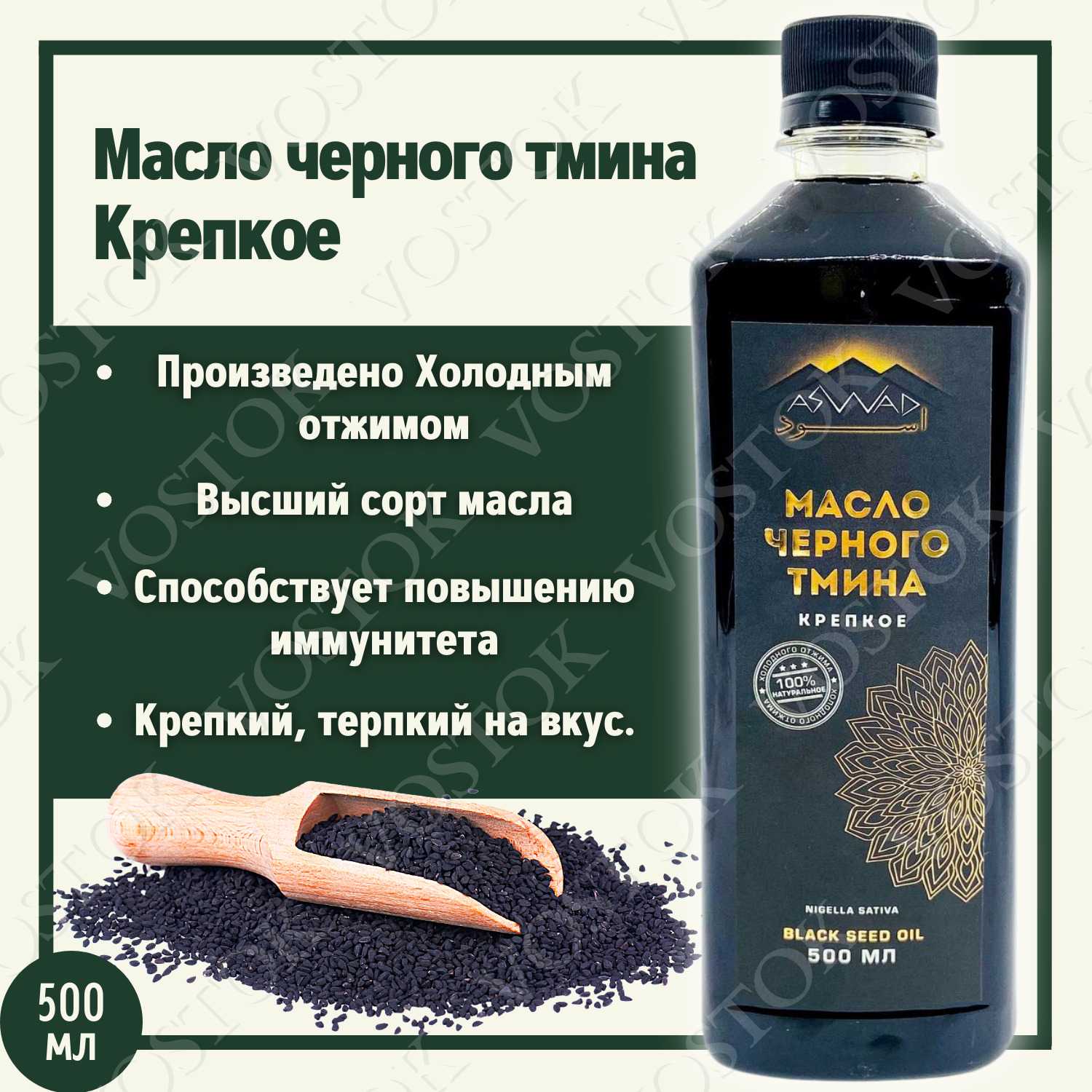 Масло черного тмина, польза и вред, как принимать, свойства и противопоказания