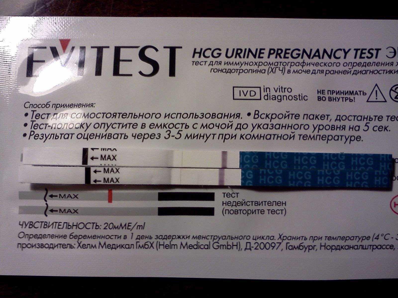 Как работает тест на беременность вне зависимости от их вида | science debate