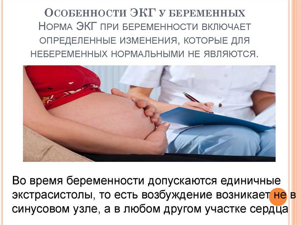 Ктг (кардиотокография) при беременности. показания к процедуре. подготовка и проведение