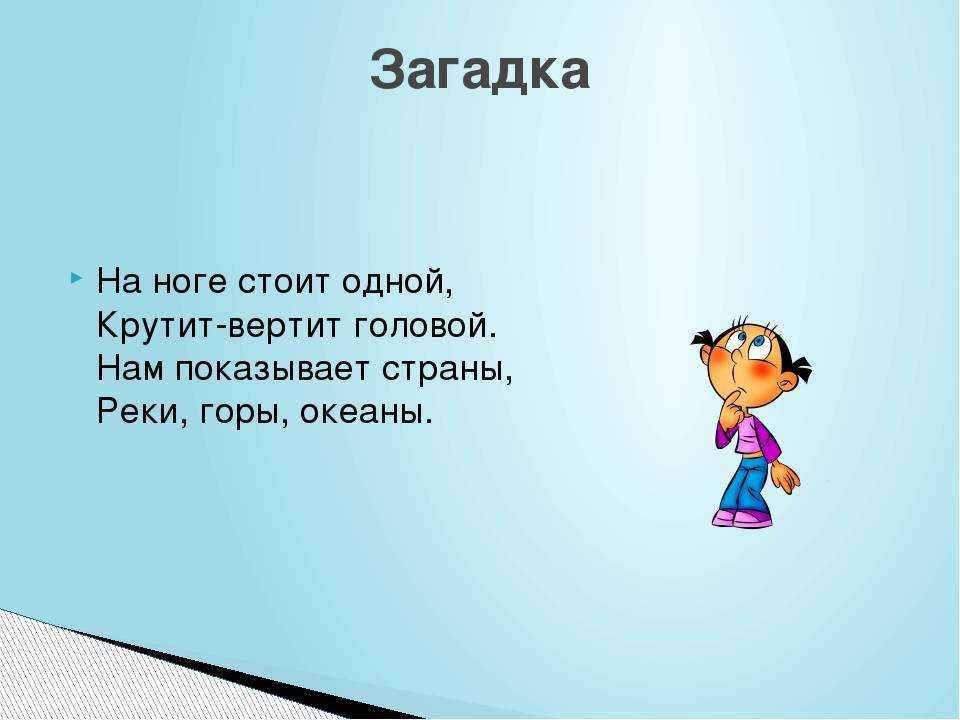 Загадки с ответами: 20000 лучших загадок в одном месте