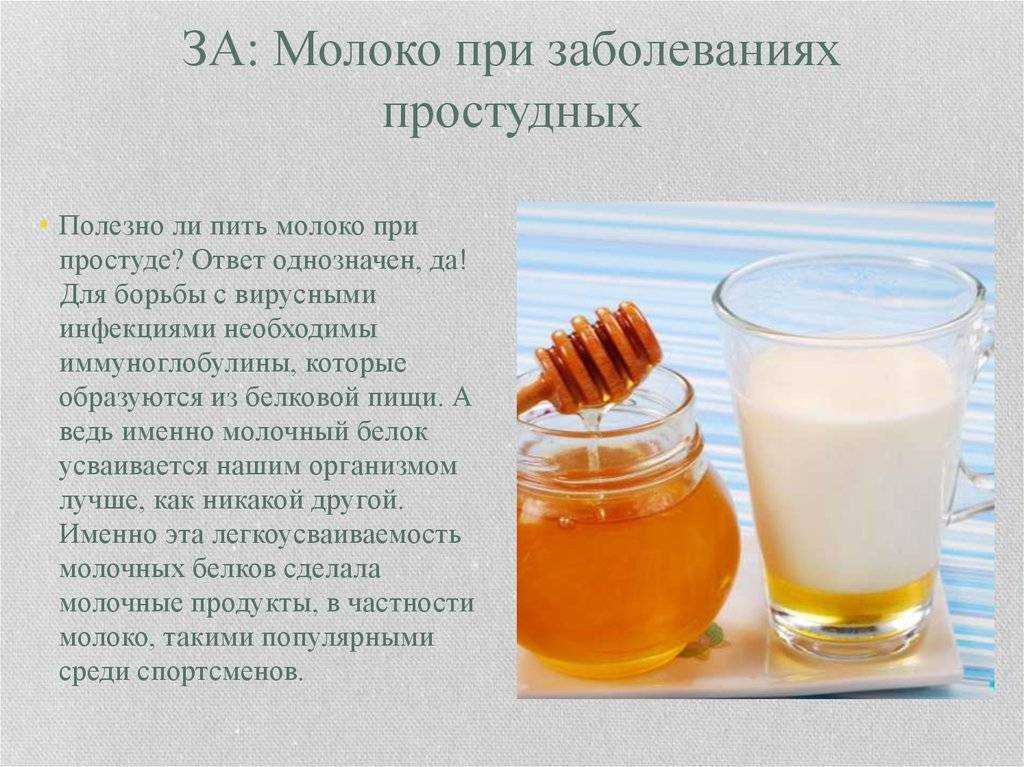 Молоко с медом от кашля: помогает ли, рецепты