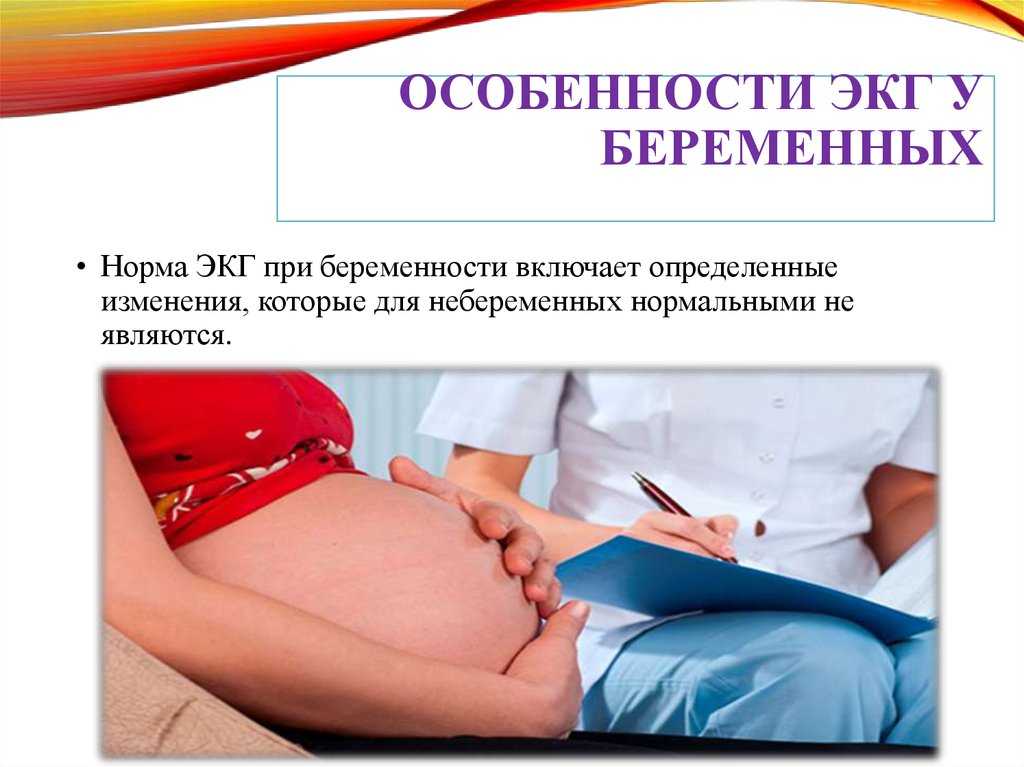 Сердечно-сосудистые заболевания (ссз) у беременных женщин | eurolab | научные статьи