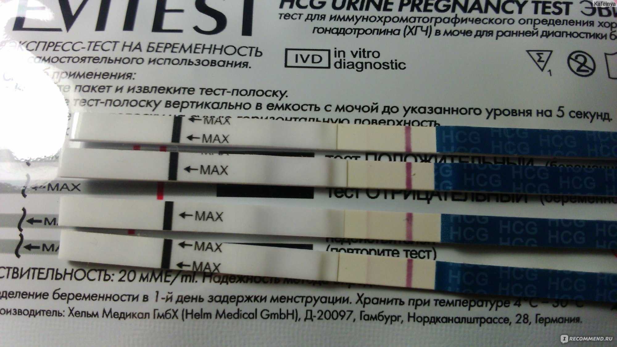 Вторая полоска теста на беременность бледная (слабая), еле видна: что означает 