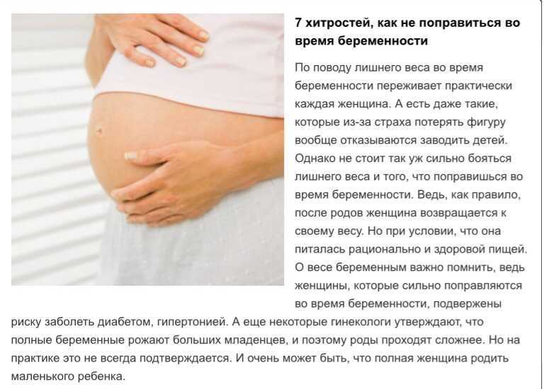 Маленький живот при беременности, почему у меня очень маленький живот во время беременности (фото)