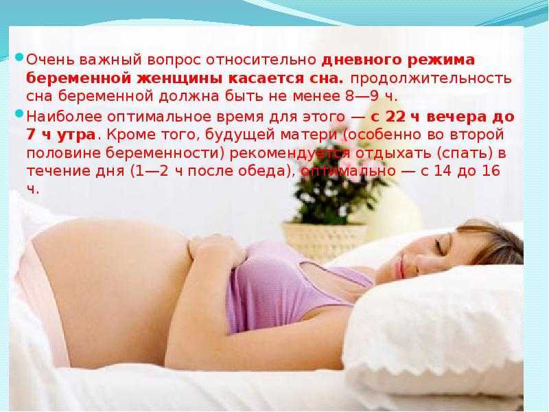 Позы для сна при беременности (результаты исследований)