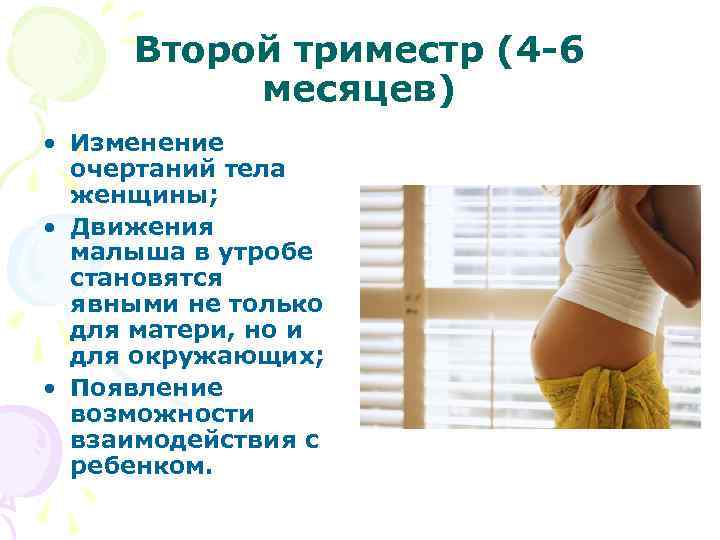 Головные боли при беременности во втором триместре: причины, диагностика и лечение | ким