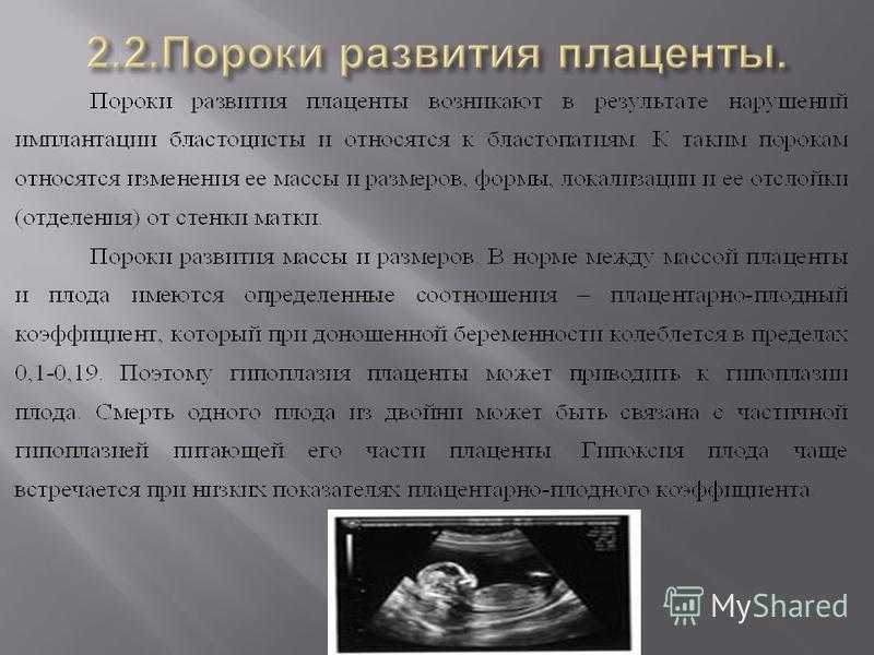 Осложнения беременности: врожденные и приобретенные патологии плода
