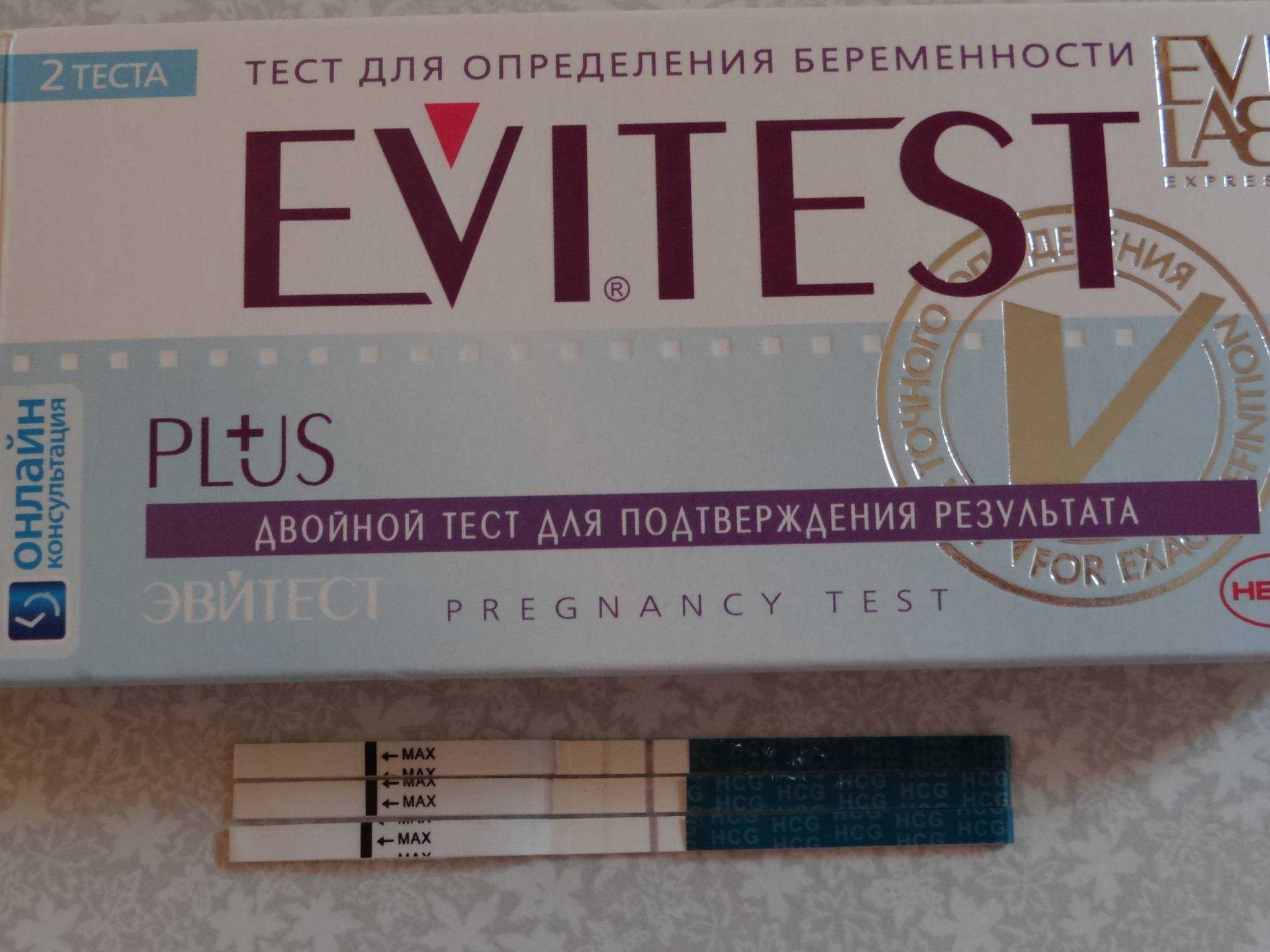 Тесты на беременность Frautest можно найти на полках российских аптек и супермаркетов уже давно Относительно недорогие устройства для ранней диагностики беременности просты и удобны в применении