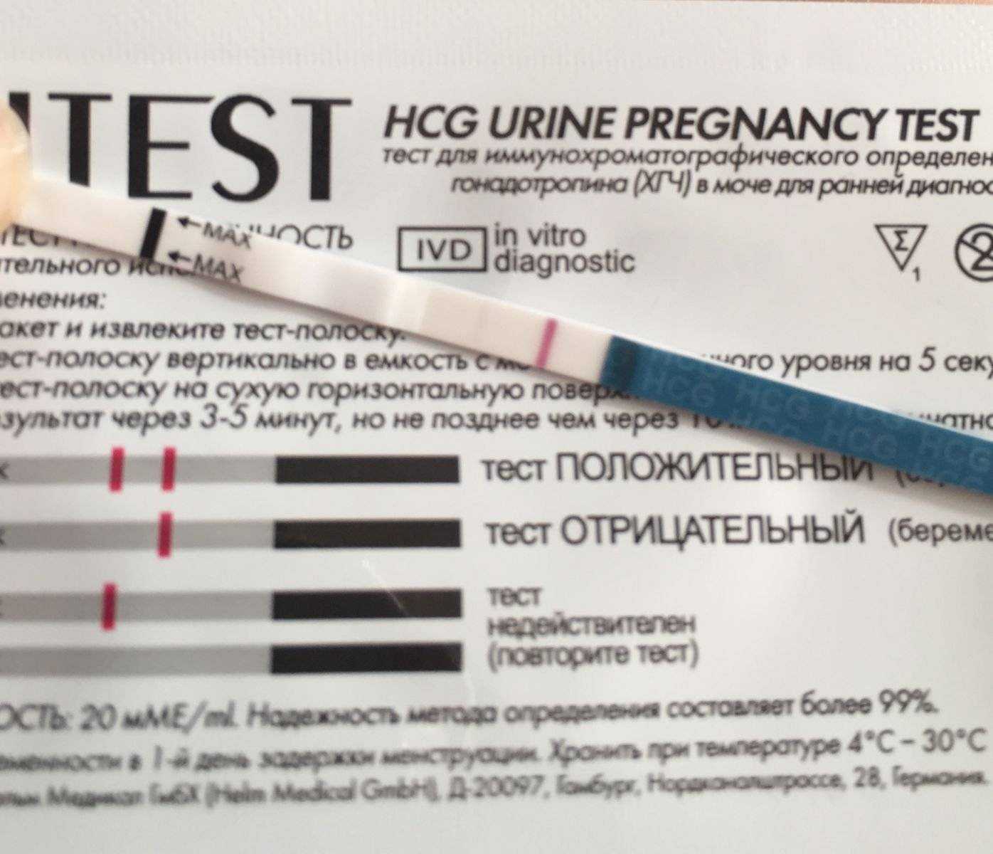 Какой лучше покупать тест на беременность