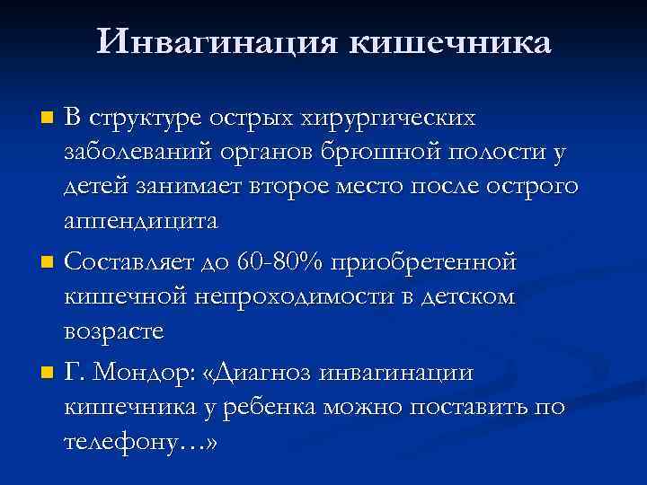 Аномалии и патологии органов пищеварительной системы плода, выявляемые на узи