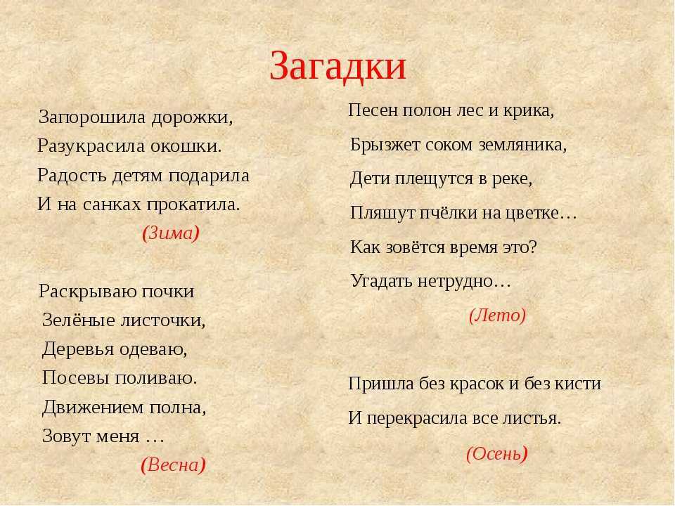 Загадки про птиц для детей — 130 крылатых загадок