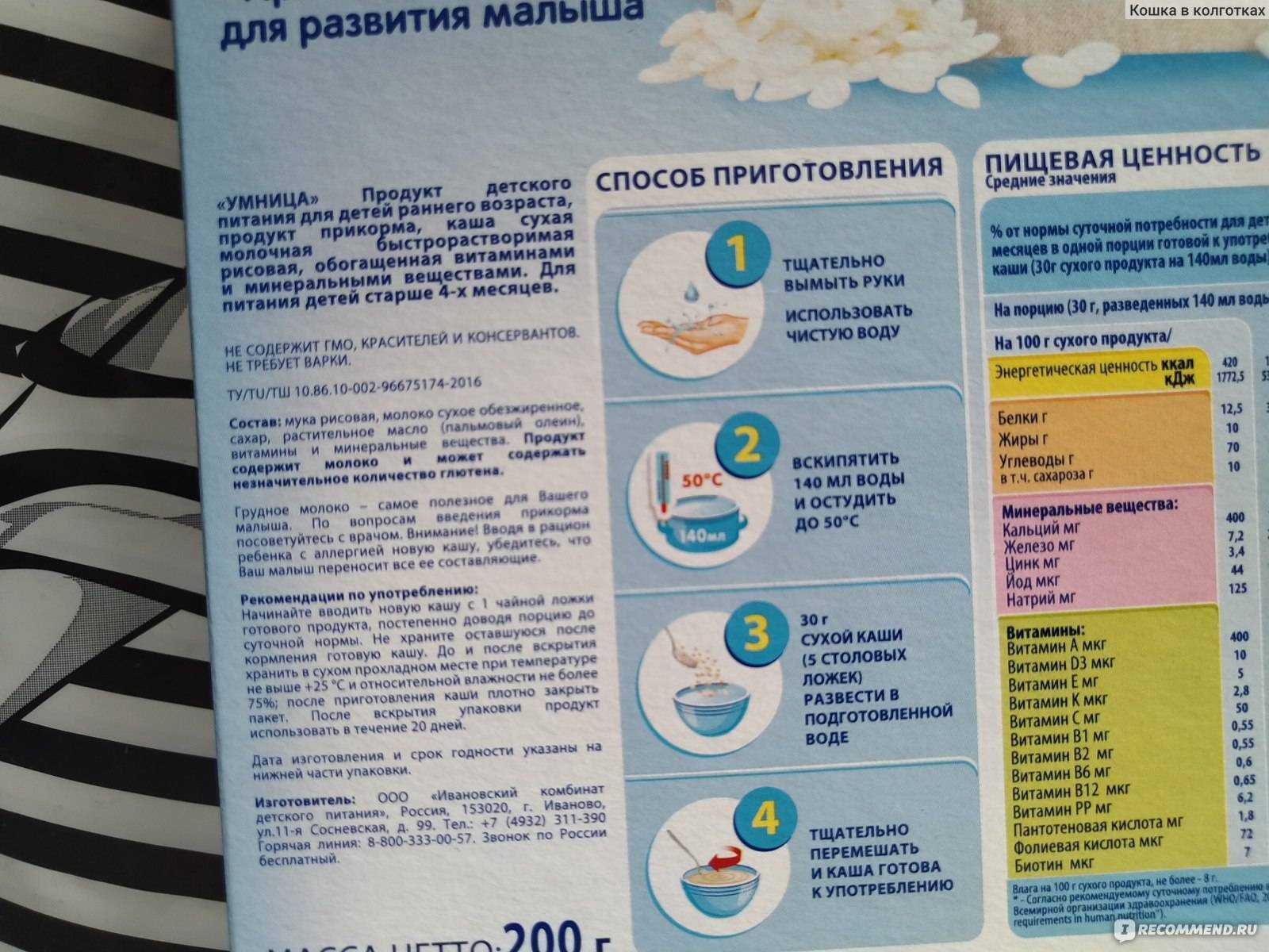 Манная каша для грудничка: вспоминать ли советское детство