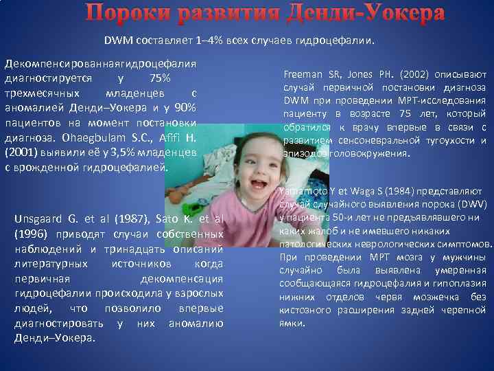 Актуальные вопросы диагностики и лечения врожденных аритмий