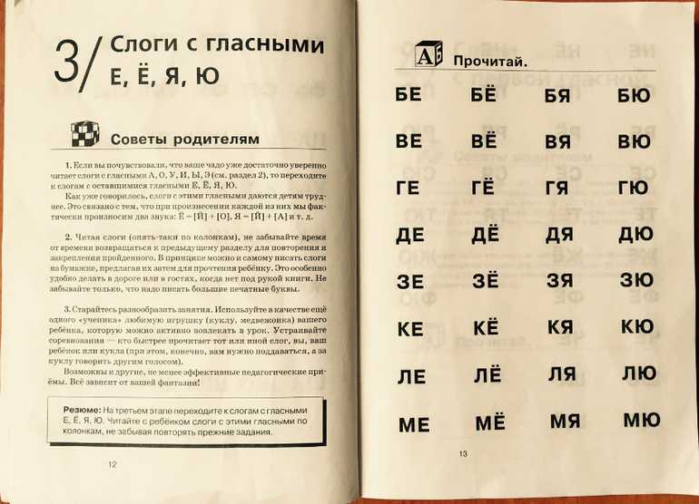 Как научить ребенка читать в домашних условиях