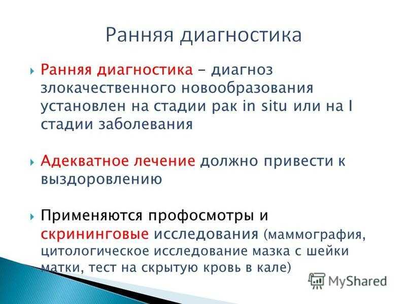 Гистологические исследования — как проходят и сколько стоят гистологические исследования в клинике целт? – цэлт