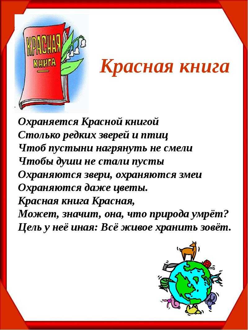 Животные, занесенные в красную книгу, на рисунках эрика уилсона. обсуждение на liveinternet