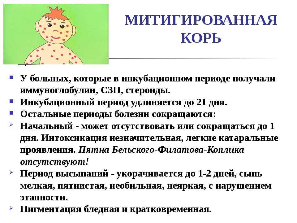Что нужно знать родителям о том, как проходит ветрянка у детей