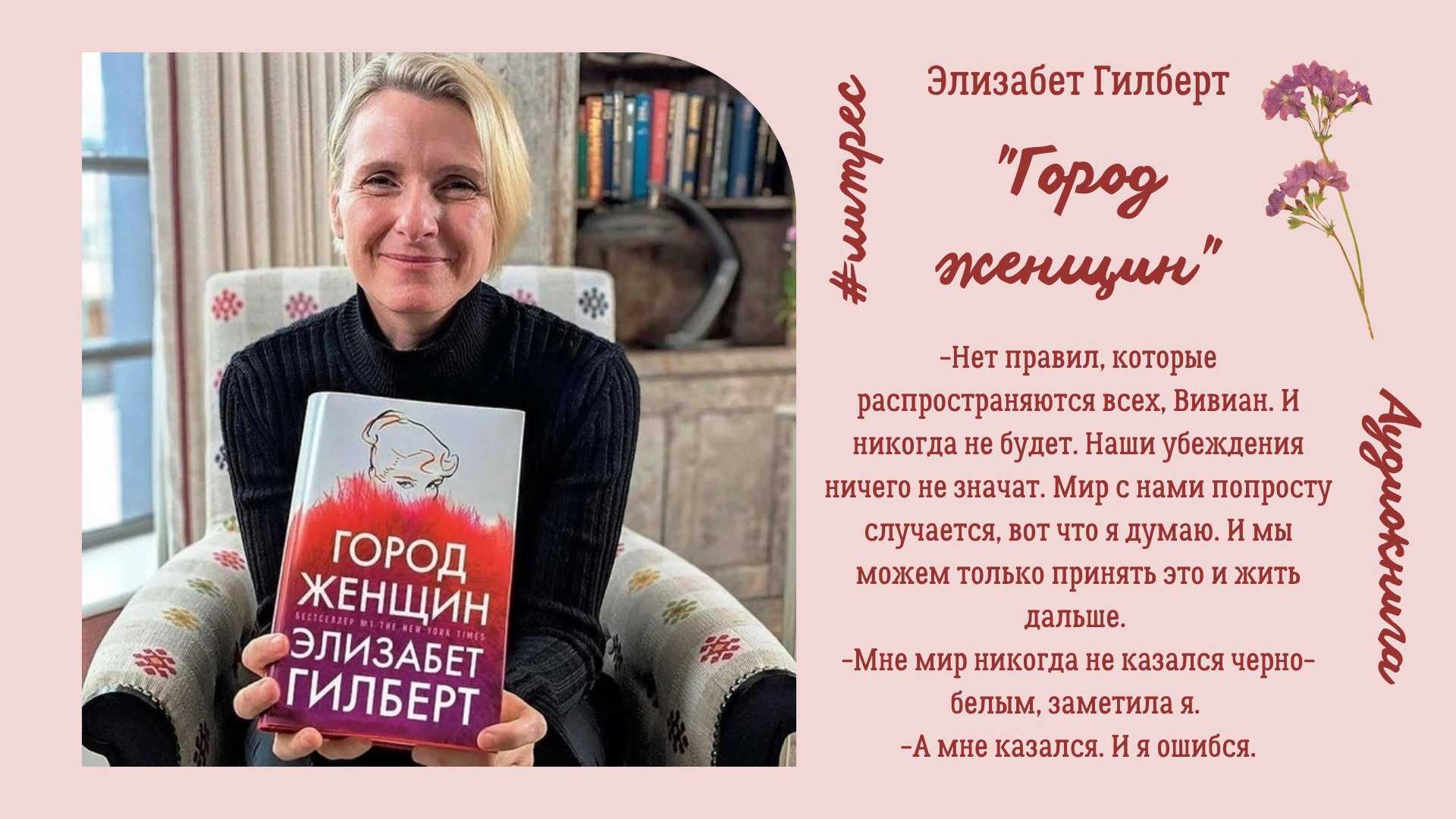 Книги элизабет гилберт