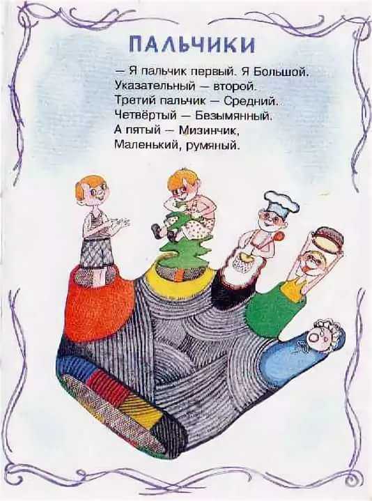 Детские потешки, прибаутки и пестушки для самых маленьких, для детей младшей, средней и старшей группы детского сада: тексты, слова, стишки, песенки. как потешки помогут справиться с детским непослуша