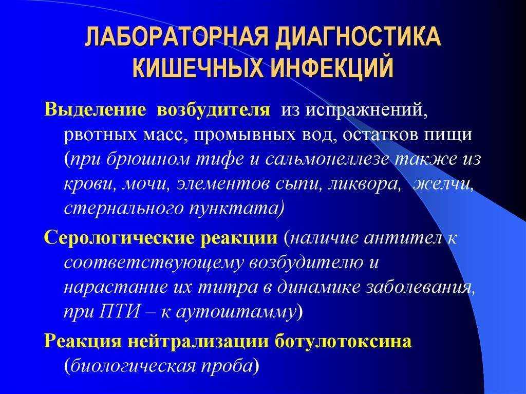 Иерсиниоз кишечный. инфекционные болезни