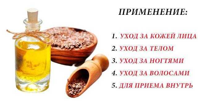 Маски с льняным маслом для лица, для улучшения роста волос.