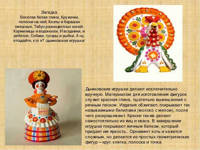Золотая хохлома. загадки про инструменты, занятия и ремесла