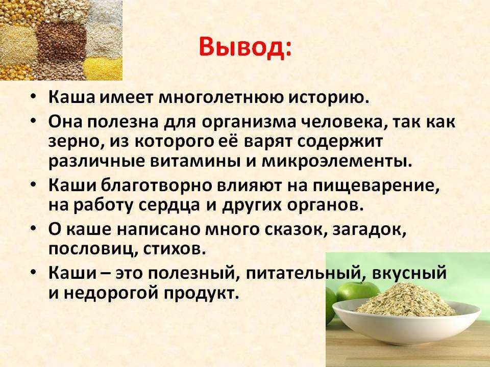 Какая каша самая полезная