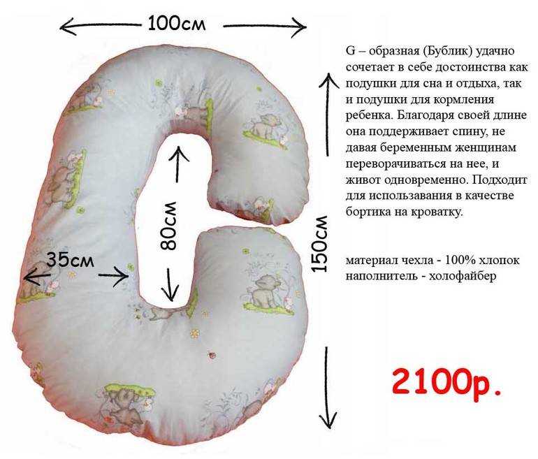 Подушка для беременных - как сшить самой по выкройке, видео мк, 10 моделей