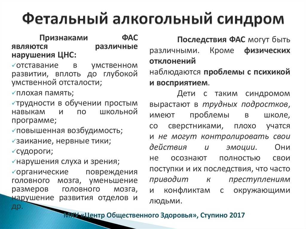 ️ дети алкоголиков: влияние алкоголя на потомство - алкоздрав - центр лечения алкоголизма