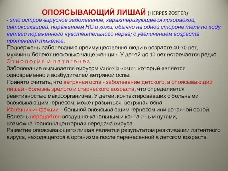 Розовый лишай: симптомы, лечение и диагностика заболевания
