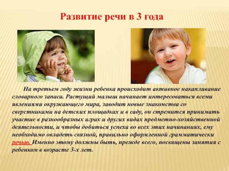 Советы логопеда