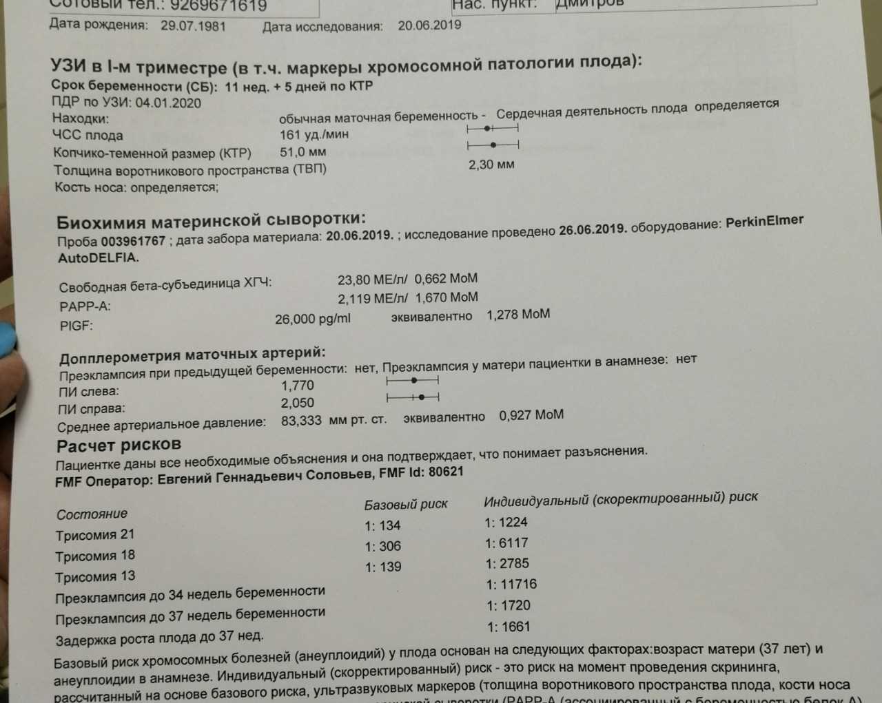 Связь количественных хромосомных аномалий сперматозоидов и предимплантационных эмбрионов