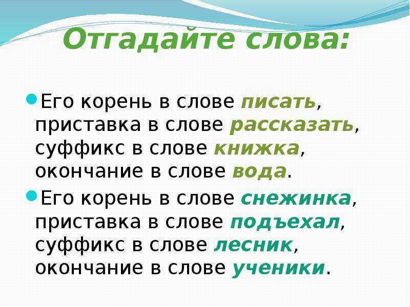 Загадки про русский язык для детей с ответами