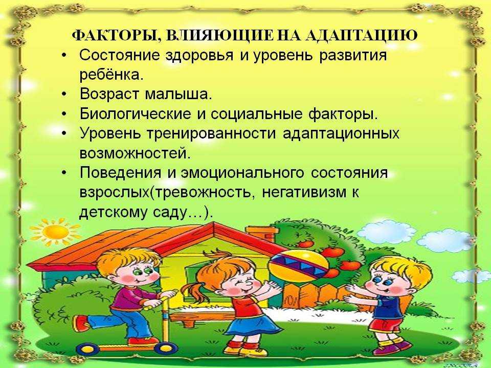 Питание в детском саду в 2023: нормы, режим и контроль