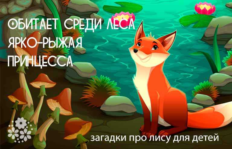 Открытое занятие по художественной литературе в средней группе сказка «заюшкина избушка» | конспекты занятий, нод  | педакадемия —  конкурсы для учителей и воспитателей