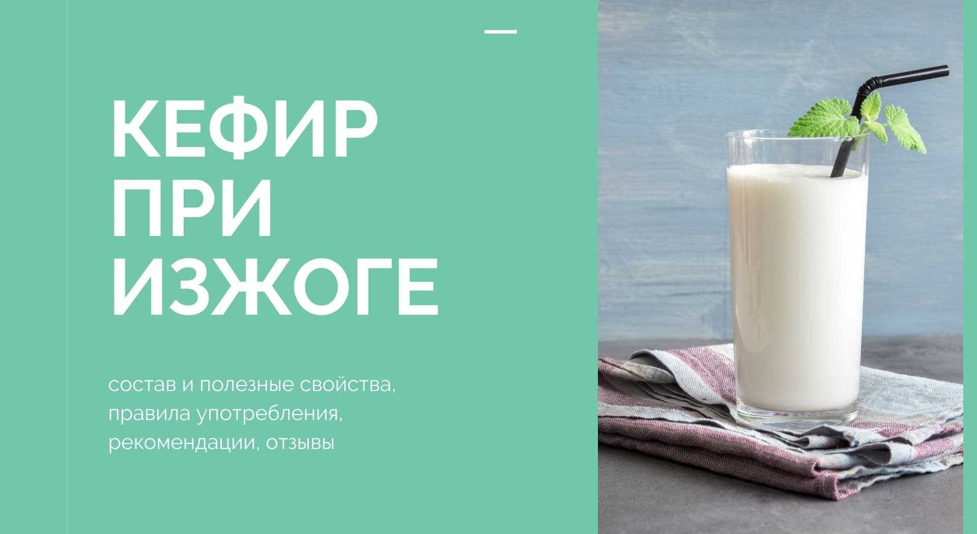 Диета при изжоге | волшебная eда.ру