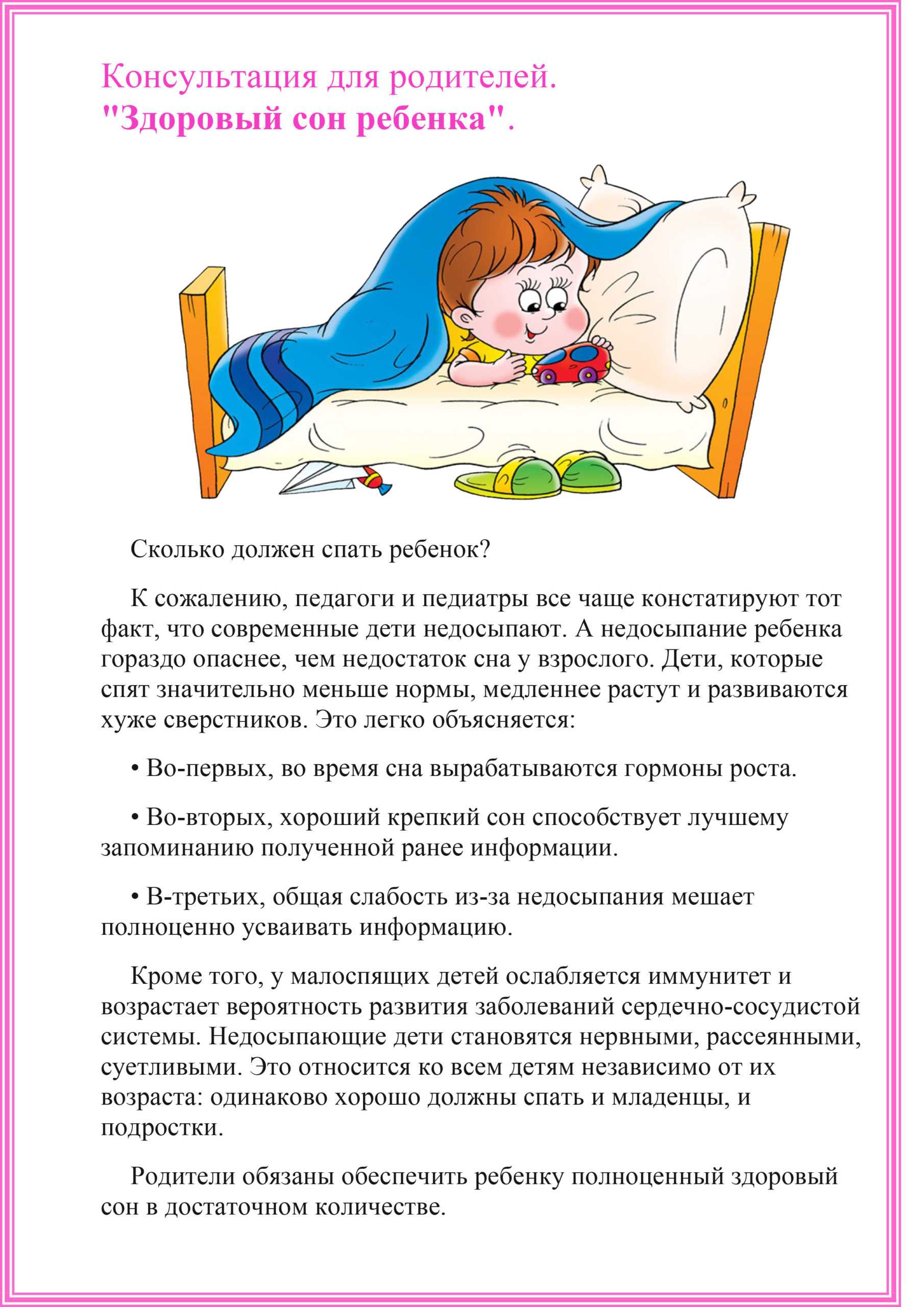 Нормы ээг у детей и взрослых