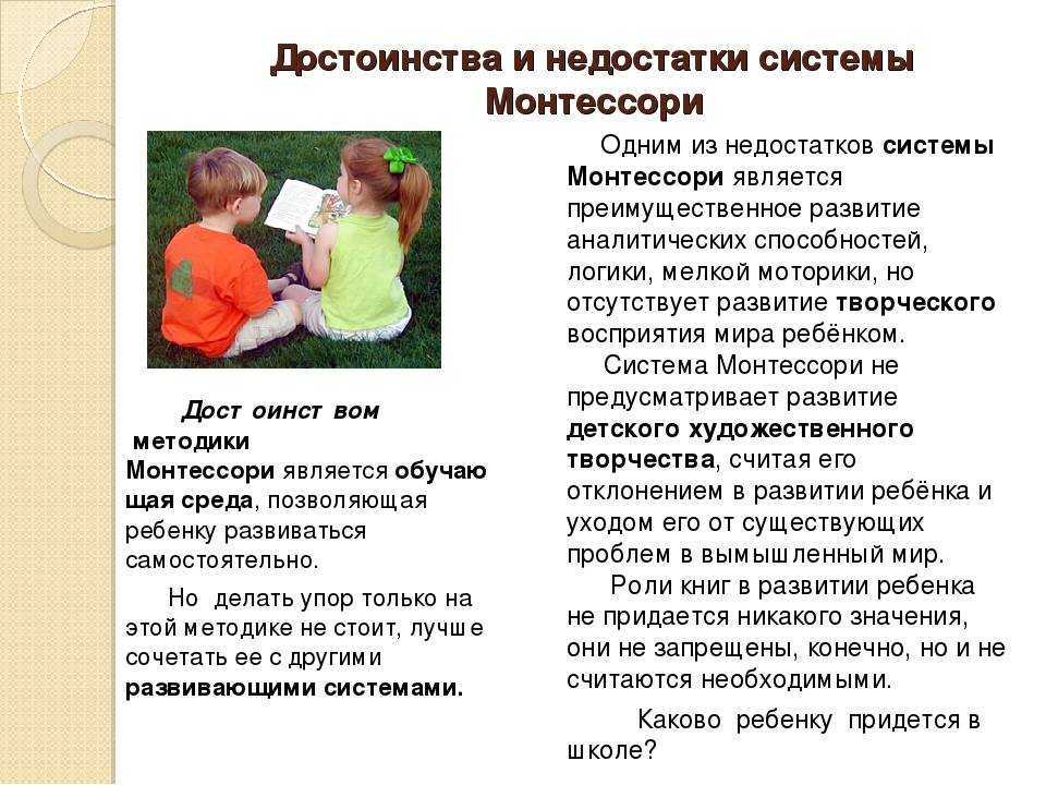 Раннее развитие ребенка 1-3 года. методика монтессори
