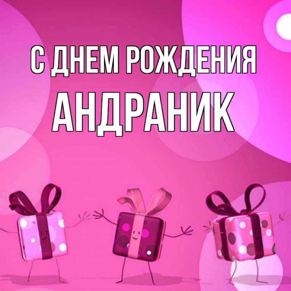 Значение имени андриан (адрик) - характер и судьба, что означает имя, его происхождение