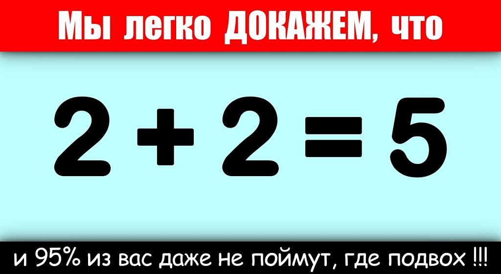 Логические загадки с подвохом с ответами очень сложные в картинках