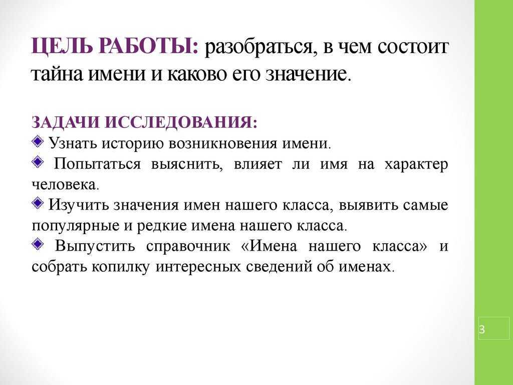 Значение имени амина – происхождение, характер и судьба, что означает в переводе с арабского