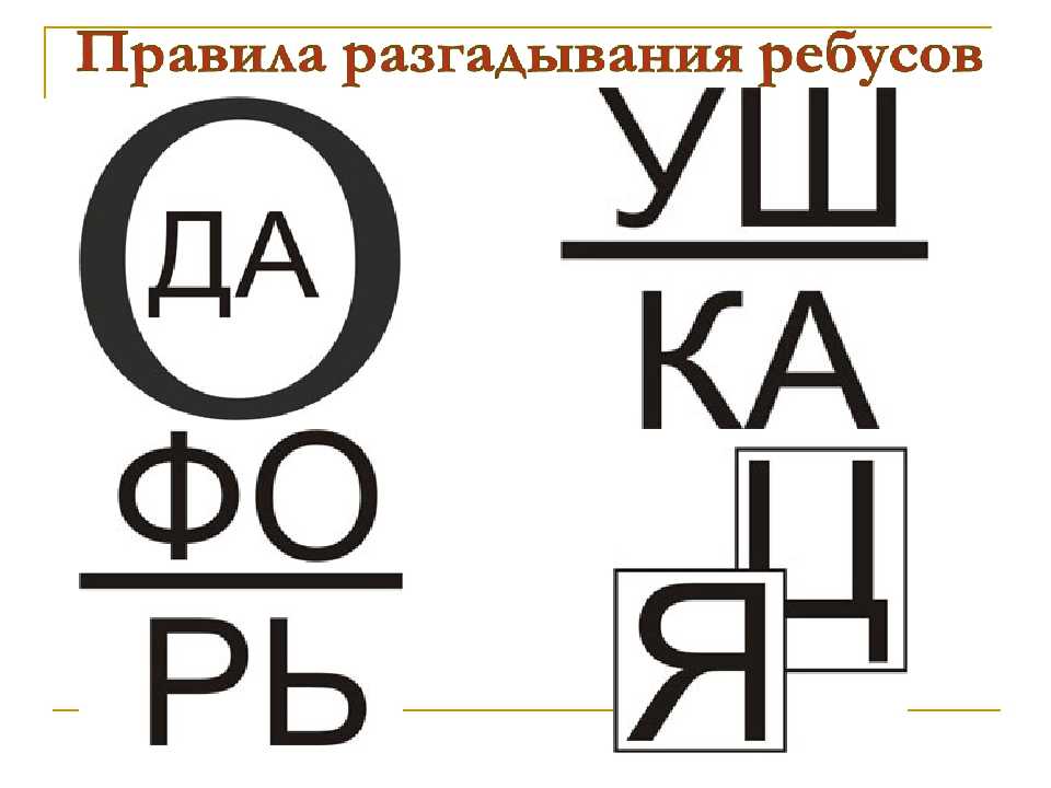 100 хитрых загадок, которые с лёгкостью отгадывали советские школьники - лайфхакер