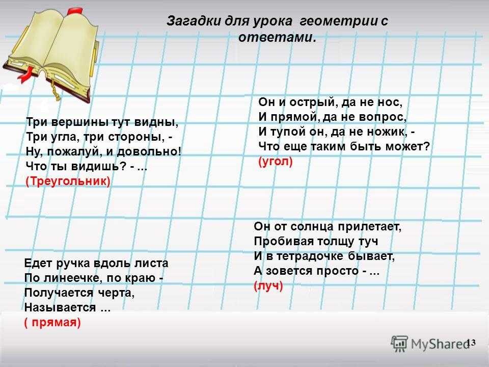 Загадки для подростков