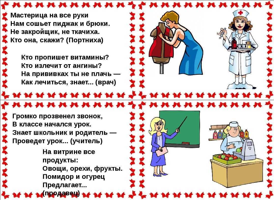 Загадкі пра дзікіх жывёл як магчымасць іх запомніць