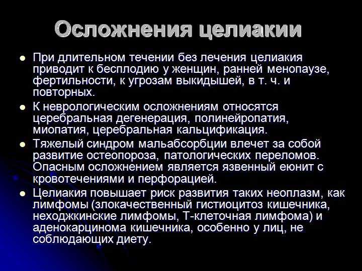 Как проявляется аллергия на глютен у детей и как ее лечить