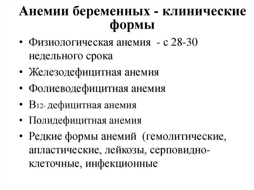 Гемоглобин при онкологии — как поднять низкий гемоглобин при раке, при каком уровне госпитализируют | клиники «евроонко»