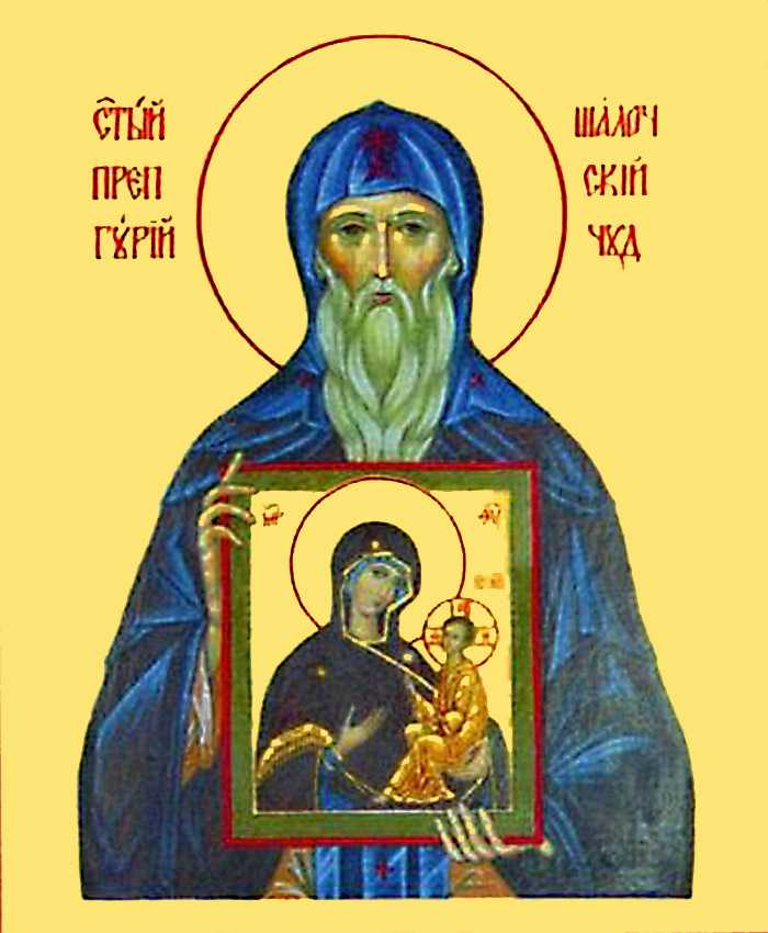 Гурий