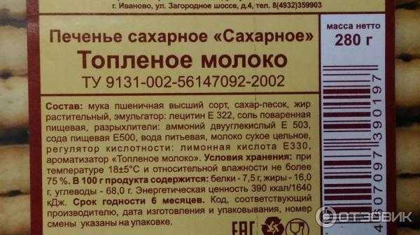 Топленое молоко: польза и вред для здоровья человека