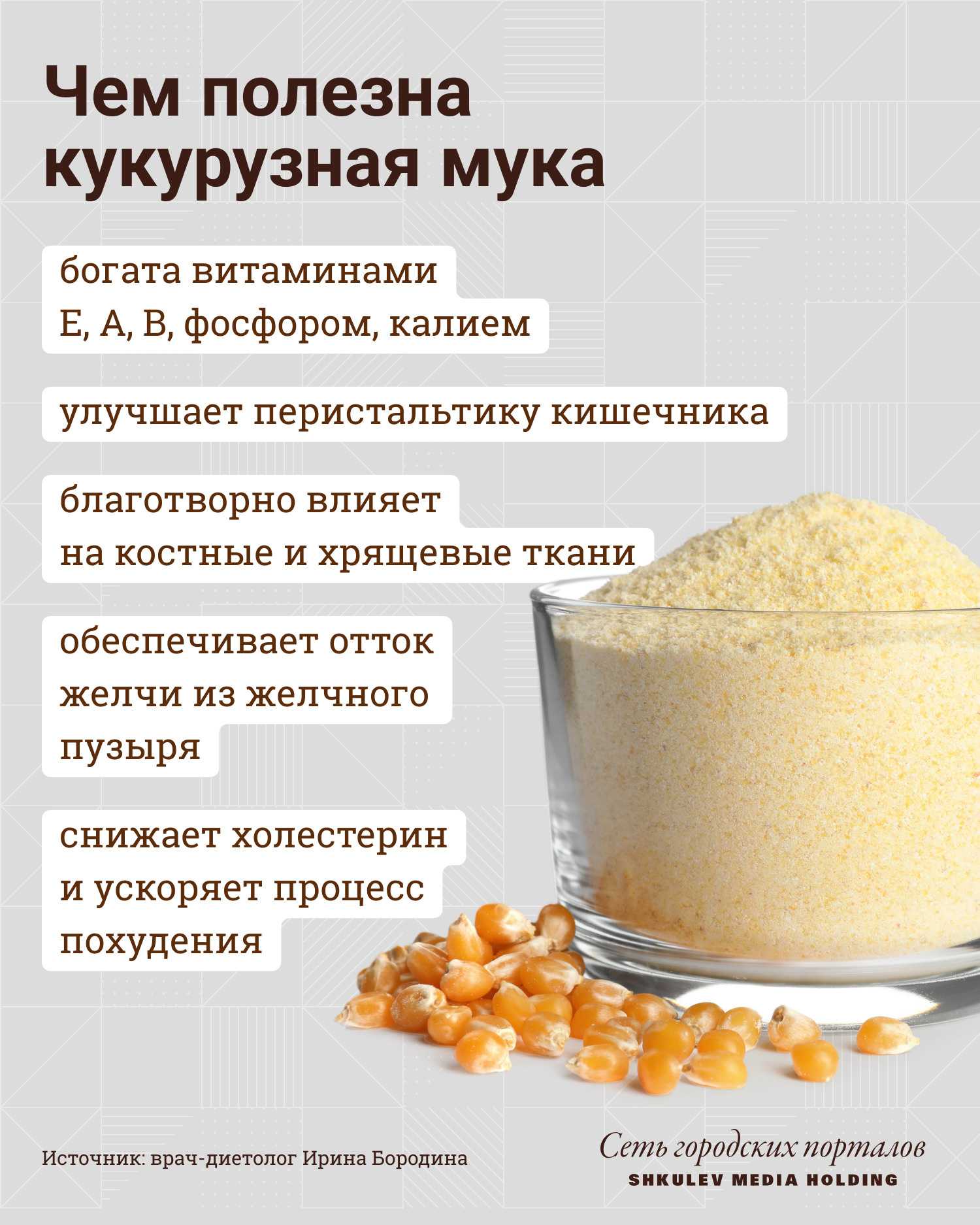 Рисовая мука - польза и вред, применение в правильном питании